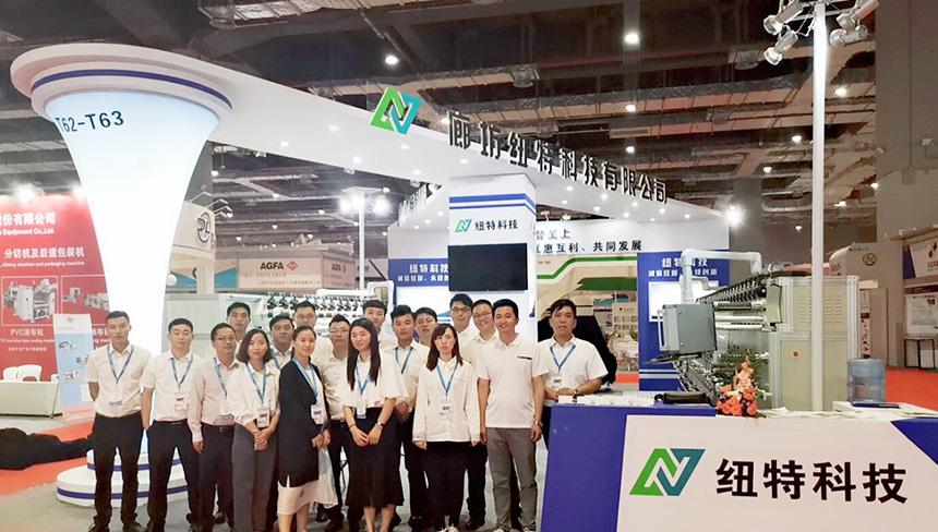 纽特科技参加第十五届上海国际涂布与模切加工技术展览会