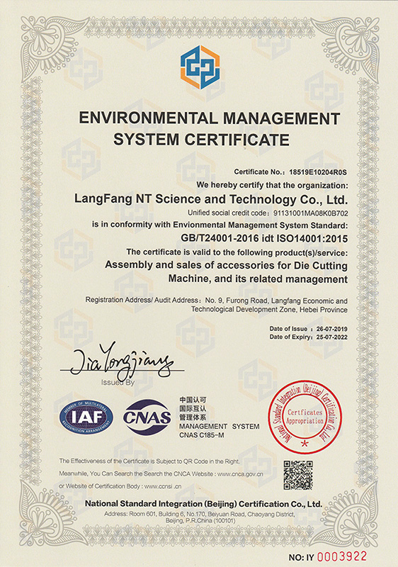 Environmental Management System Certification Certificate (English)